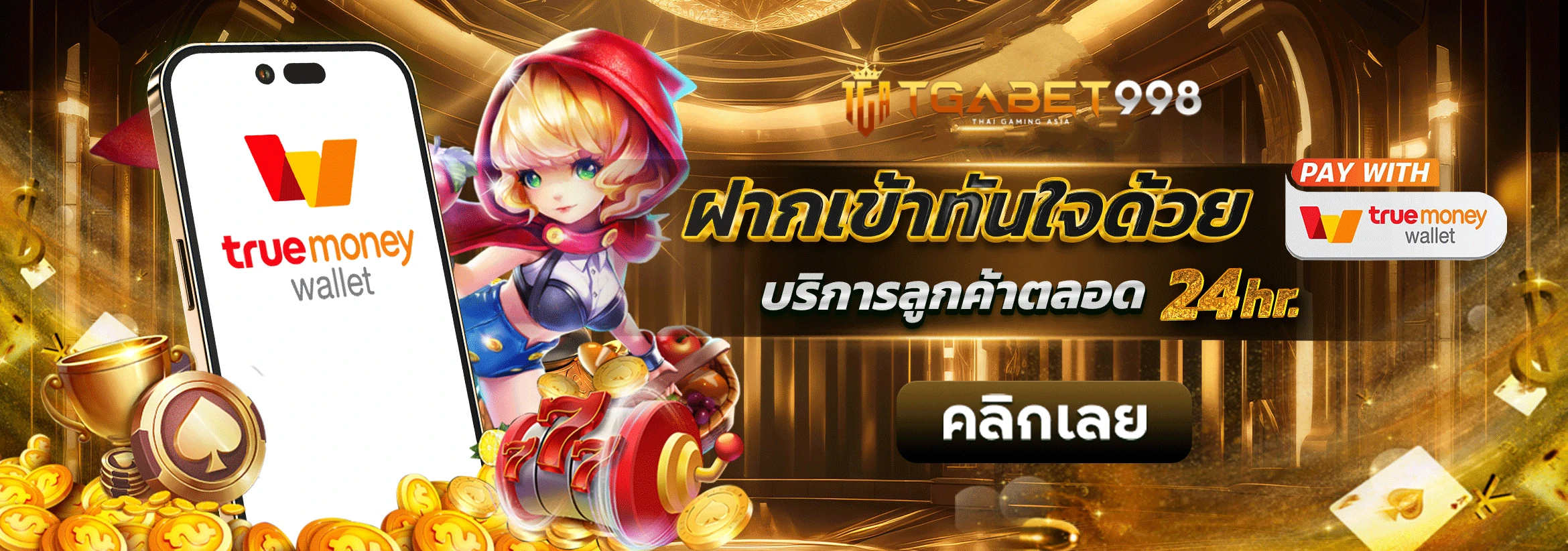 tga899สล็อต